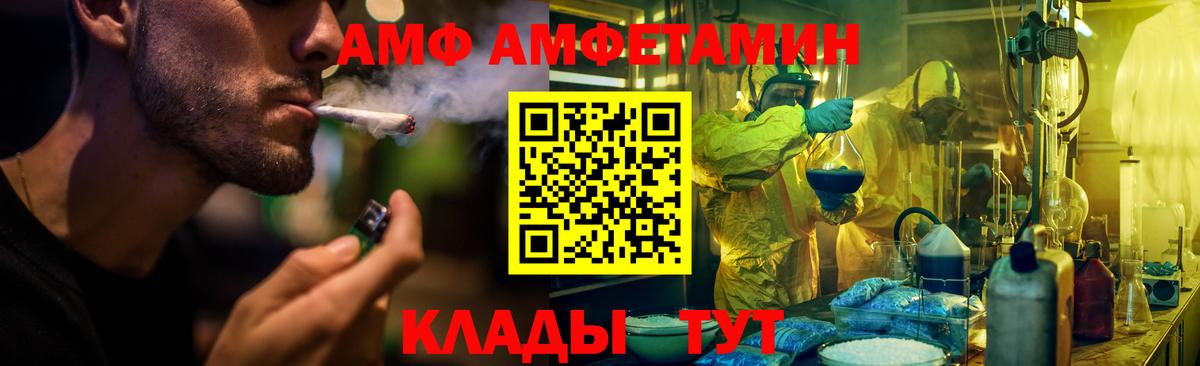 АМФ  Амфетамин 97%  АМФ  Вход с VPN  Дубна 