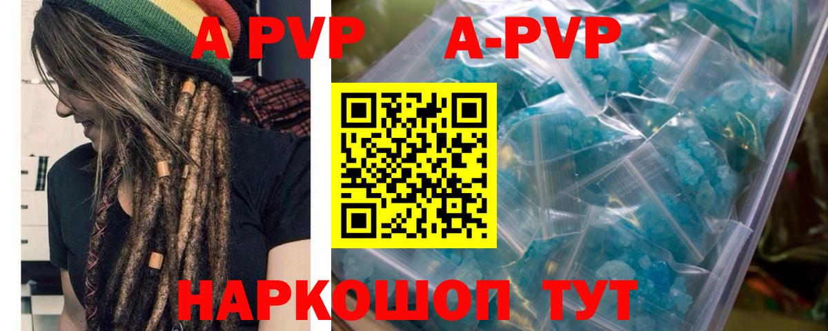 APVP Crystall Дубна