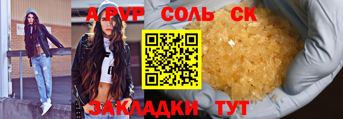 Дубна  купить  цена  APVP  Вход с VPN  Alpha PVP СК  Альфа ПВП СК 