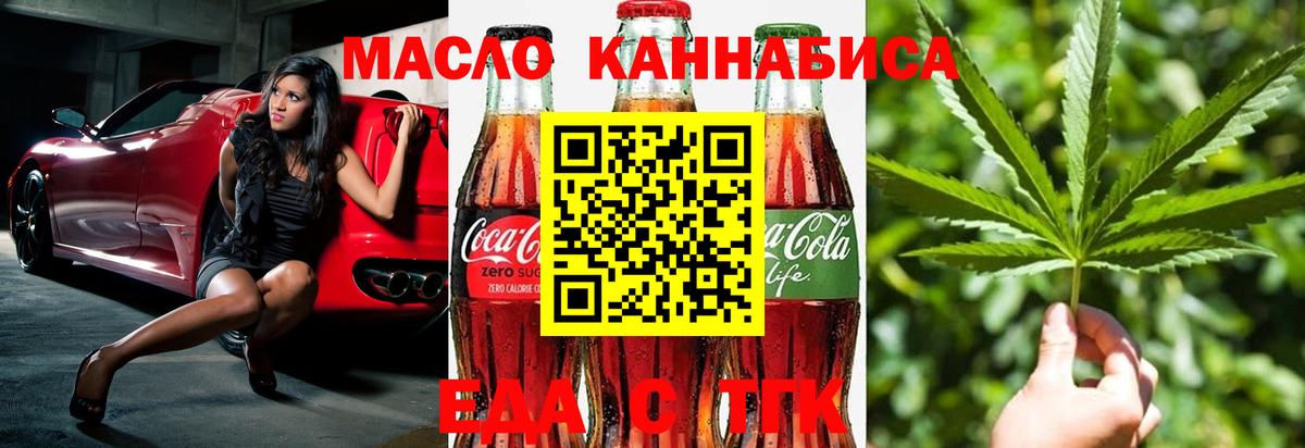 Дубна  Печенье с ТГК марихуана  Вход с VPN 