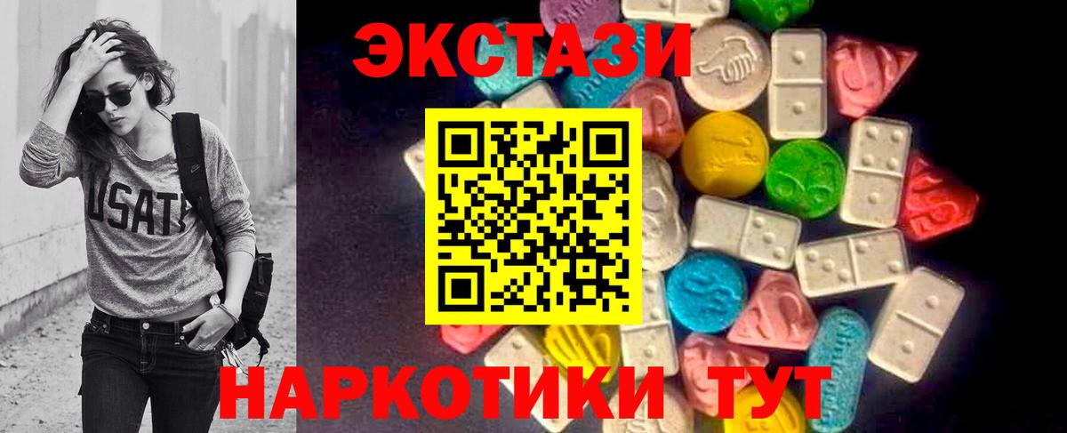 ЭКСТАЗИ Punisher  Ecstasy  ЭКСТАЗИ таблы  Дубна  Вход с VPN 
