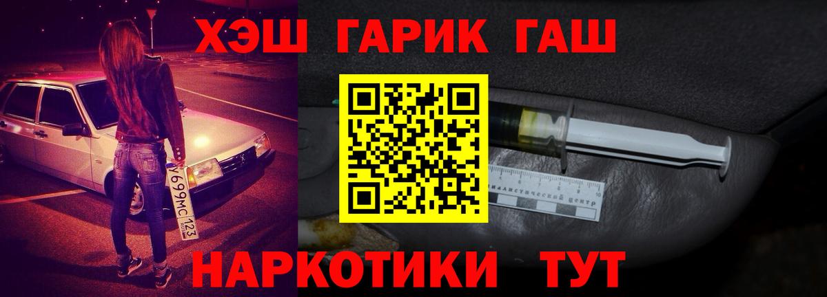 ГАШ хэш Дубна