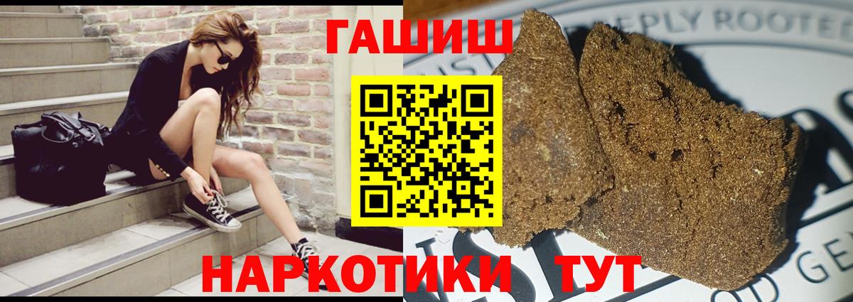 ГАШ VHQ  Гашиш  Дубна  Вход с VPN  Гашиш гашик 