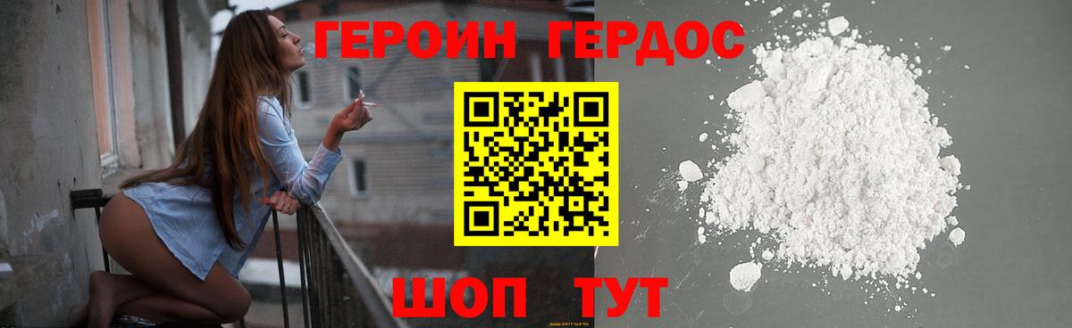 Дубна  ГЕРОИН герыч  Вход с VPN 