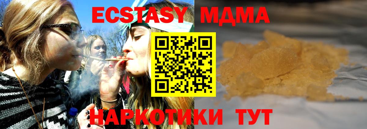 MDMA Molly Дубна