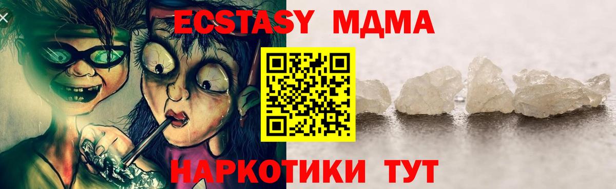 MDMA  Вход с VPN  МДМА VHQ  Дубна  MDMA crystal 