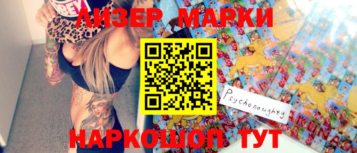 Марки N-bome 1,5мг  что такое   Дубна  Вход с VPN 