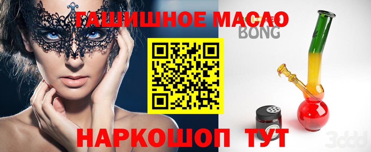 ТГК концентрат  Вход с VPN  Дубна 